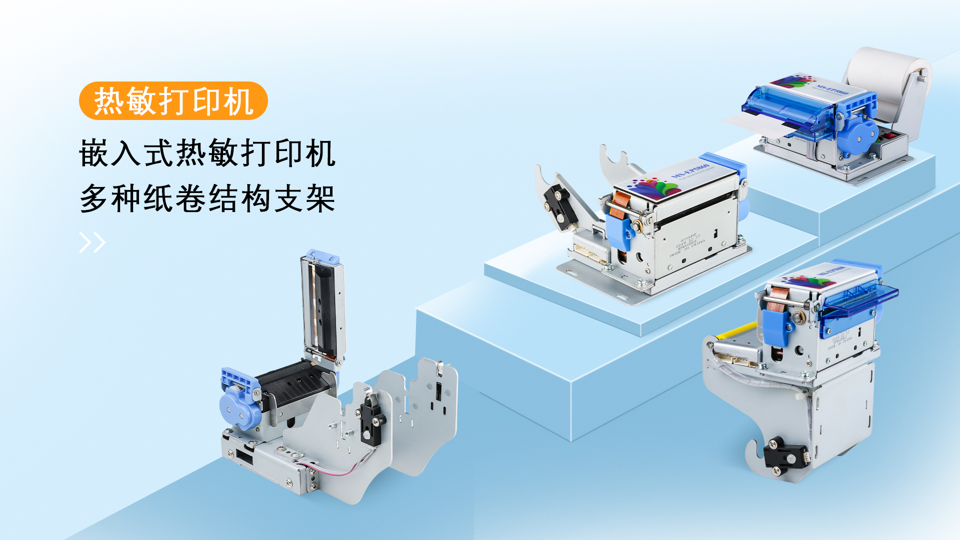 熱敏打印機