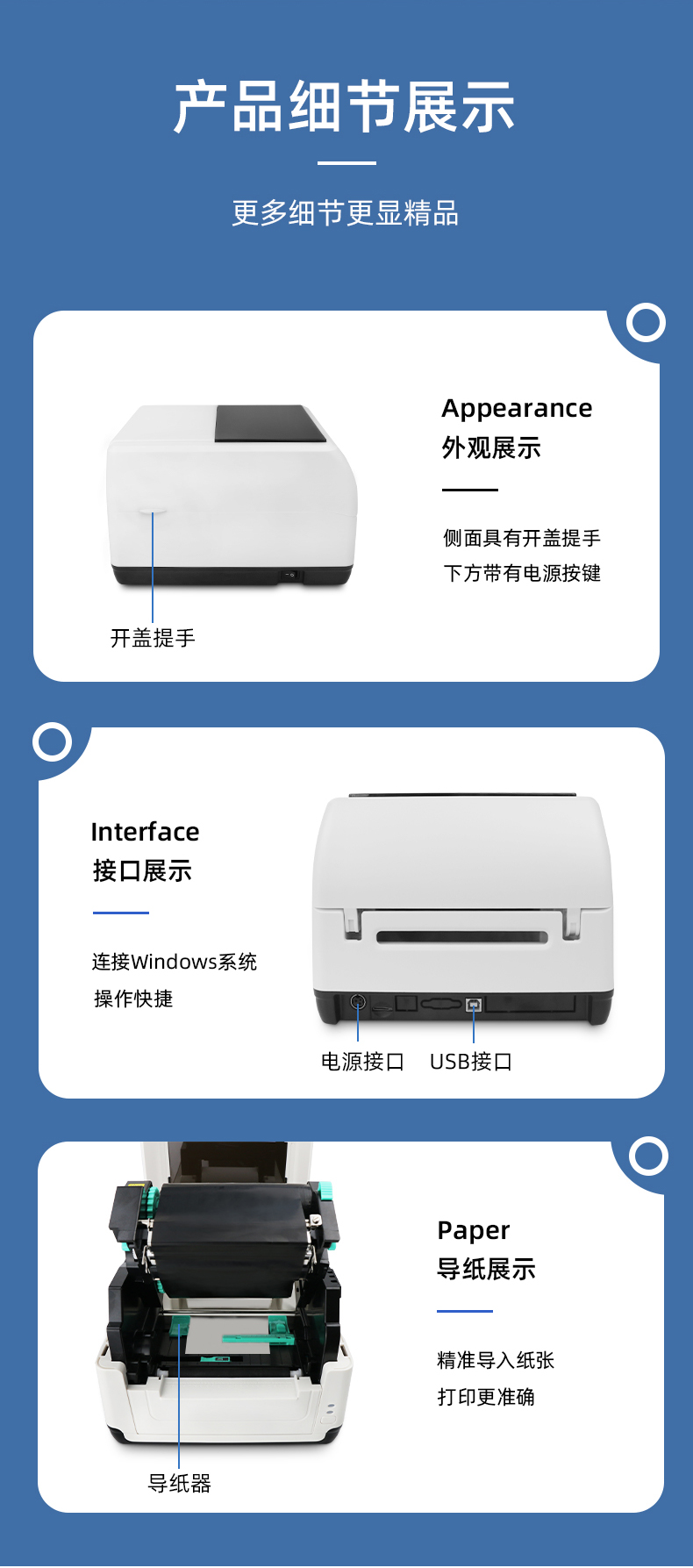 MS-LB400側(cè)面具有開蓋提手，MS-LB400具有USB接口，MS-LB400裝紙具有導(dǎo)紙器，可固定打印位置。 