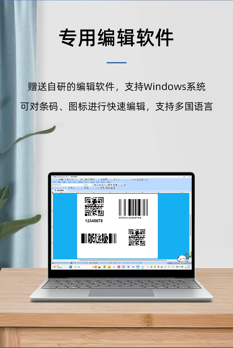 MS-LB400具有專用的編輯軟件，支持windows系統(tǒng)，多國語言